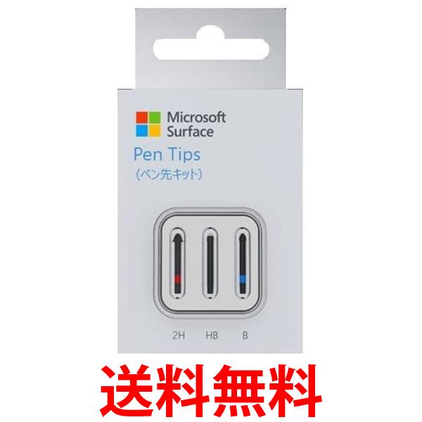 2個セット マイクロソフト GFU-00007 ペン先キット 純正 Surface 送料無料