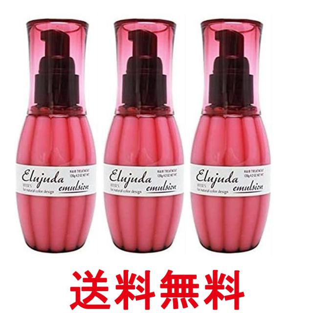 3個セット ミルボン ディーセス エルジューダ エマルジョン 120g 送料無料の通販は