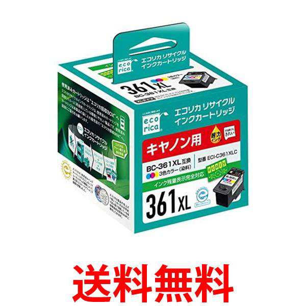 3個セット エコリカ ECI-C361XLC キヤノン BC-361XL対応 リサイクル