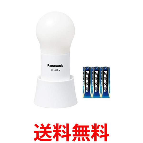 3個セット パナソニック BF-AL06N-W ホワイト LEDランタン 乾電池エボルタNEO付き 調光・調色タイプ 送料無料