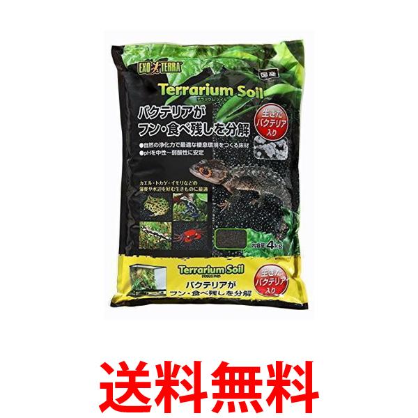 3個セット ジェックス テラリウムソイル 4kg 送料無料の通販は