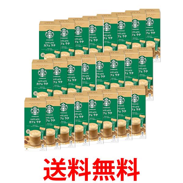 24個セット ネスレ スターバックス プレミアムミックス カフェラテ 4本 スティック 送料無料の通販は