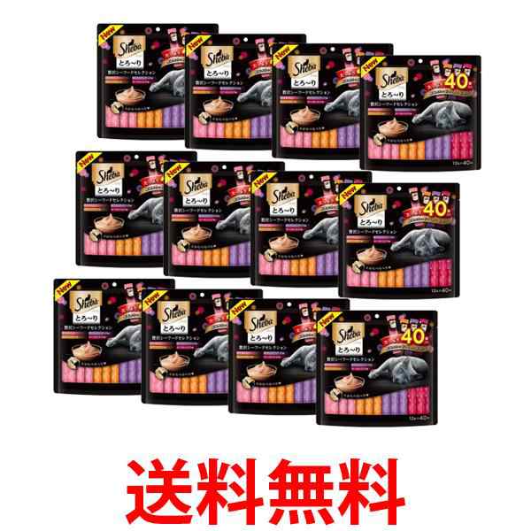 12個セット シーバ とろーり メルティ 贅沢シーフドセレクション 12g×40本 猫用おやつ 送料無料