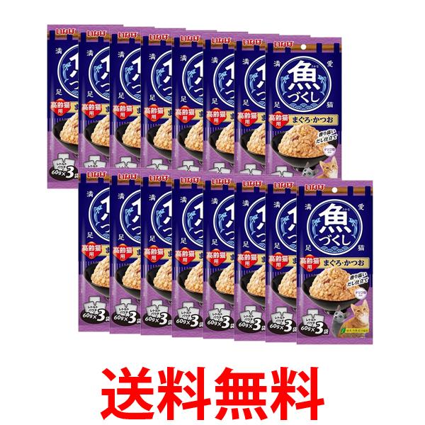 16個セット いなば 魚づくし 高齢猫用 まぐろ かつお 60g×3袋入 送料無料の通販は 4,935円