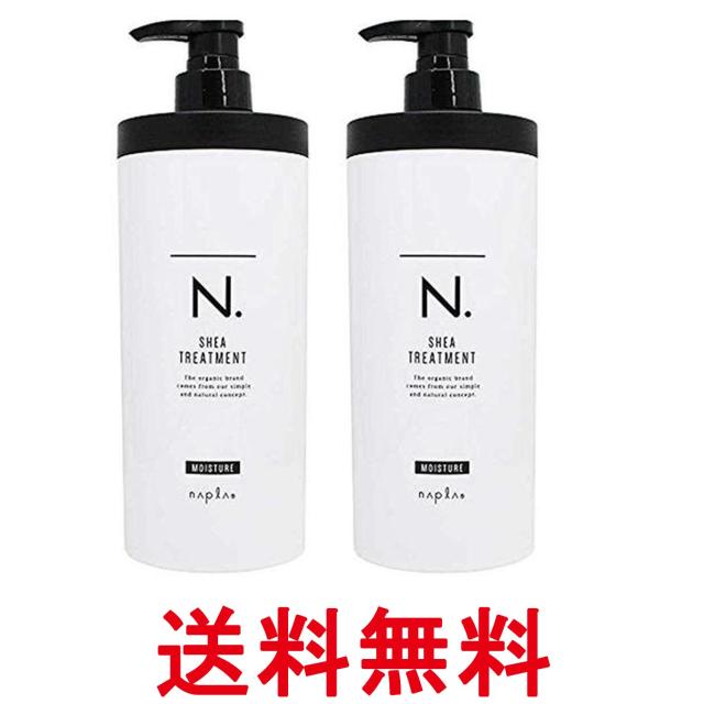2個セット ナプラ N.SHEAトリートメント モイスチャー 650ｇしっとりタイプ 送料無料