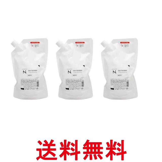 3個セット ナプラ N.SHEAトリートメント スムース 詰替え 650ｇ 送料無料