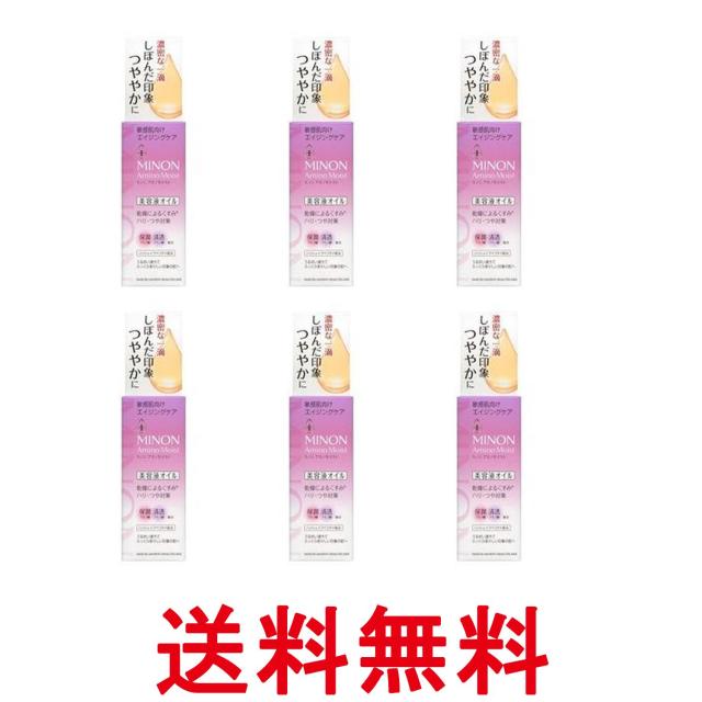 6個セット 第一三共ヘルスケア ミノン アミノモイスト エイジングケア オイル 美容液 20ml 送料無料