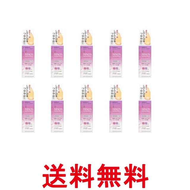 10個セット 第一三共ヘルスケア ミノン アミノモイスト エイジングケア オイル 美容液 20ml 送料無料