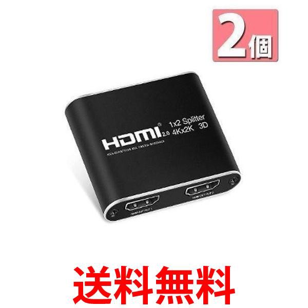 2分配器　　3個セット　新品に近い