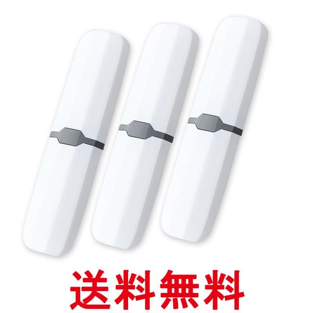 3個セット 歯ブラシ ケース 携帯 収納 軽量 ホワイト おしゃれ トラベル オフィス 旅行用 歯みがきセット 管理c 送料無料の通販はau Pay マーケット お客様の一番でありたい ベストワン