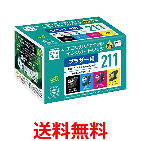 3個セット エコリカ ECI-BR211-4P ブラザー 対応 リサイクル インクカートリッジ 4色セット LC211-4PK (目印:ブラザー211) 送料無料