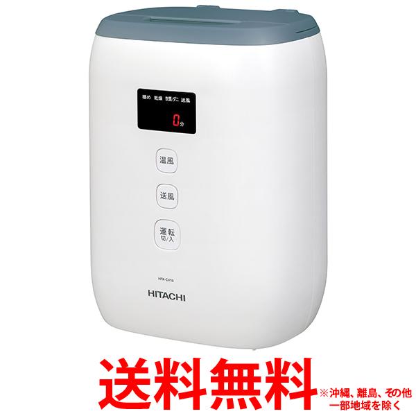 HITACHI ふとん乾燥機 HFK-CV1B Amazon | 日立(HITACHI) ふとん乾燥機 アッとドライ HFK-CV1B AH