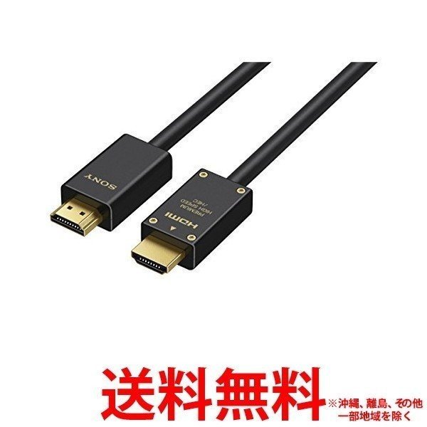SONY HDMIケーブル DLC-HX20XF