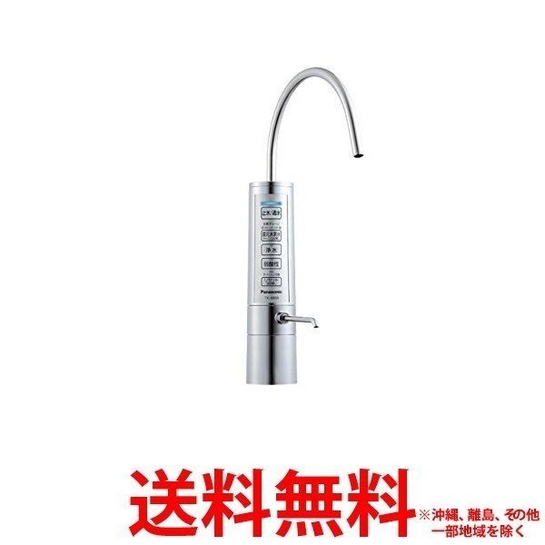 パナソニック 還元水素水生成器 TK-HB50-S