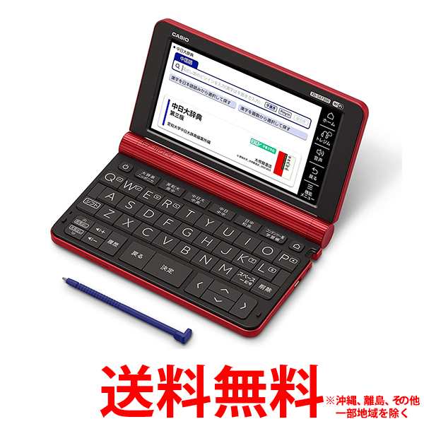 CASIO Ex-word 電子辞書 XD-SX7300RDの通販はau PAY マーケット ...
