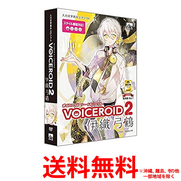 AHS VOICEROID2 伊織弓鶴 VOICEROIDイオリユズルEXWD