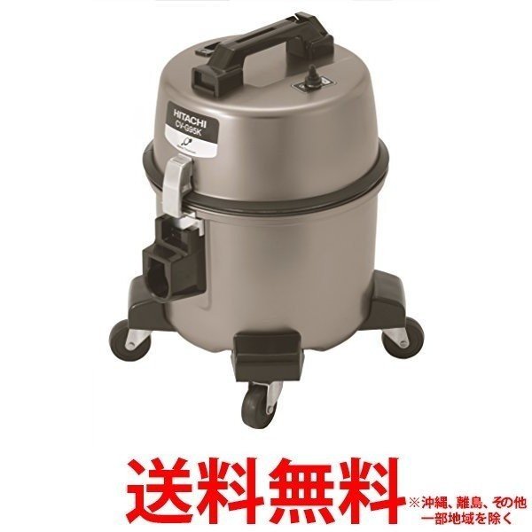 HITACHI 業務用掃除機 キャニスター掃除機 CV-G95K