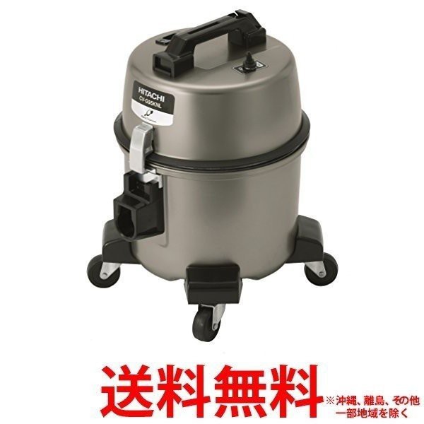 HITACHI 業務用掃除機 キャニスター掃除機 CV-G95KNLの通販は
