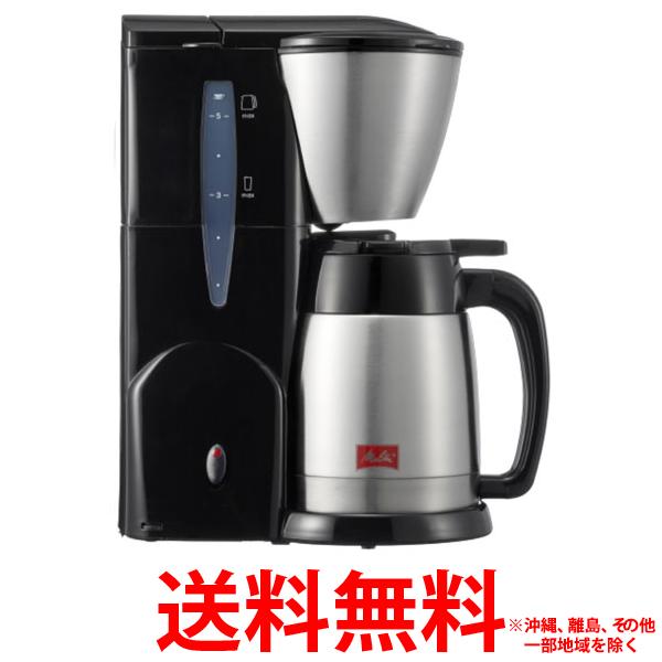 Melitta フィルターペーパー式コーヒーメーカー ブラック SKT55-1B