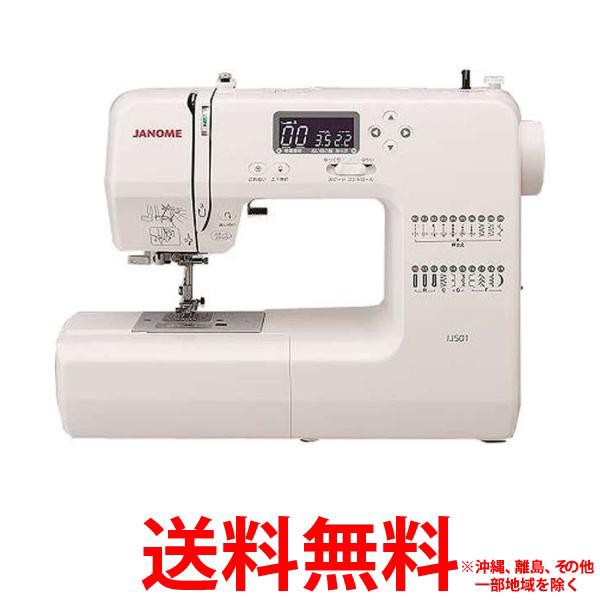 超美品！ミシン売ります！JANOME - 長野県の家具