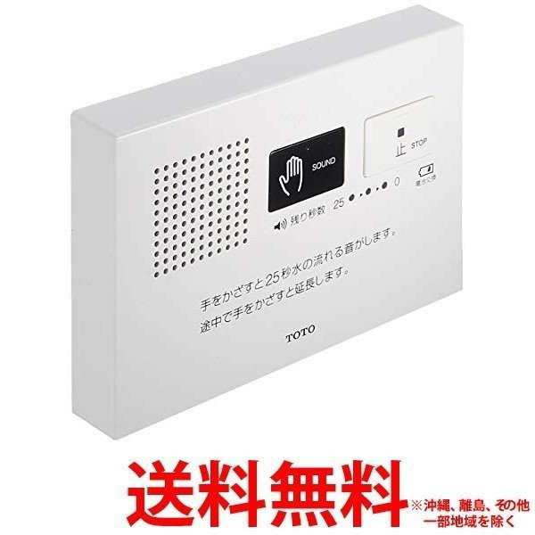 TOTO 音姫 YES400DRの通販は