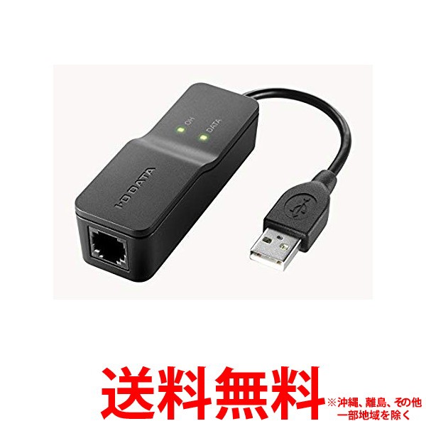 I・O DATA USB接続 アナログモデム DFM-56U