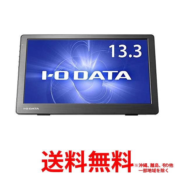 I-O DATA 13.3インチ モニター【LCD-CF131XDB-M】 IODATA LCD-CF131XDB