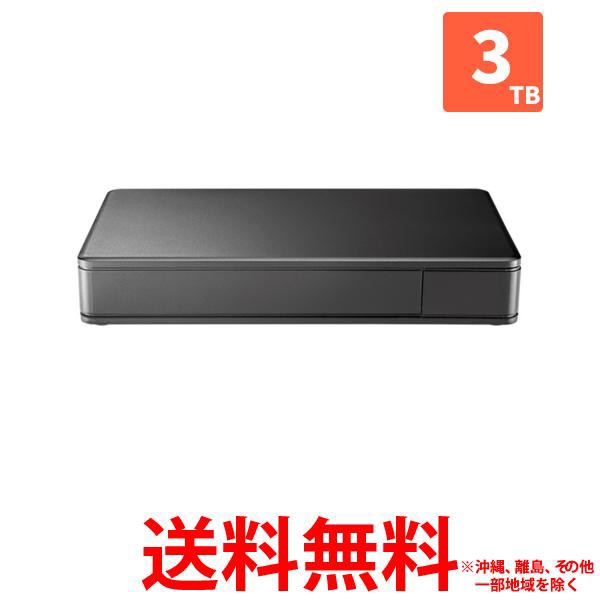 IODATA アイ・オー・データ YHD-UT3 USB 3.2 Gen 1対応 テレビ録画用