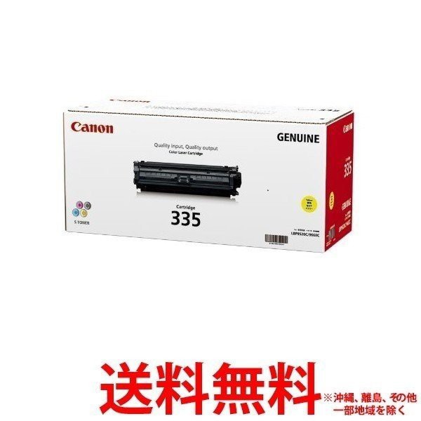 Canon トナーカートリッジ CRG-335YEL