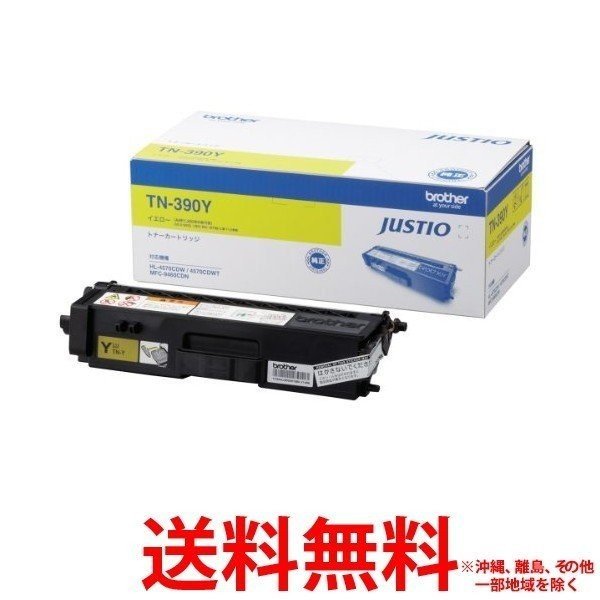 brother トナーカートリッジ TN-390Yの通販は