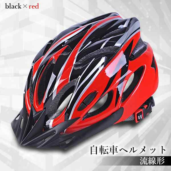 日本 ヘルメット 大人 自転車 超軽量 サイクリング レッド × ブラック