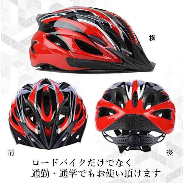ヘルメット 自転車 大人用 子供用 兼用 流線型 ブラック×レッド 超軽量
