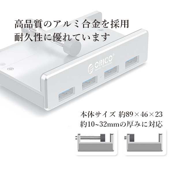 ◇18ヶ月保証付◇ ORICO USBハブ USB3.0 クリップ式 4ポート 高速 小型