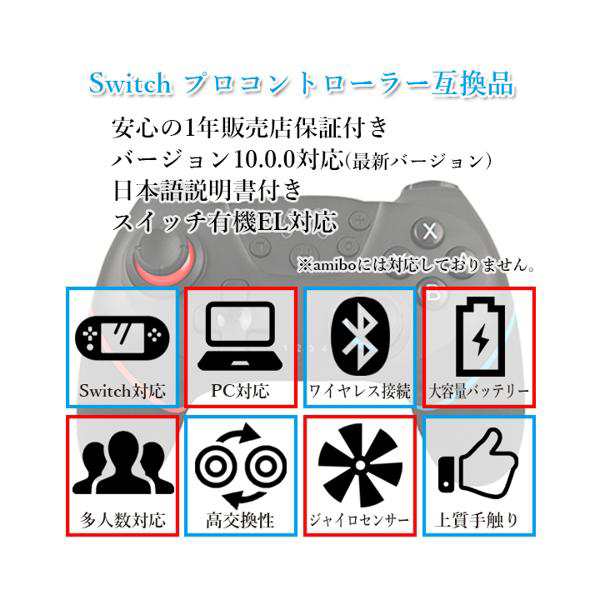 1年保証付 Switch コントローラー プロコン PROコントローラー 無線 