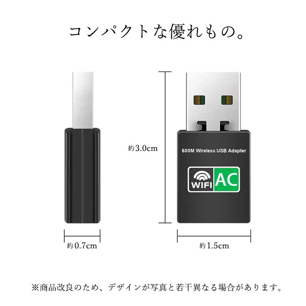 ◇1年保証付◇ 無線LAN 子機 無線Lanアダプター WIFI アダプター ワイヤレス USB 小型 高速 挿すだけで使用可能 AC600  デュアルバンド 11の通販はau PAY マーケット - ☆お客様の一番でありたい☆ベストワン | au PAY マーケット－通販サイト