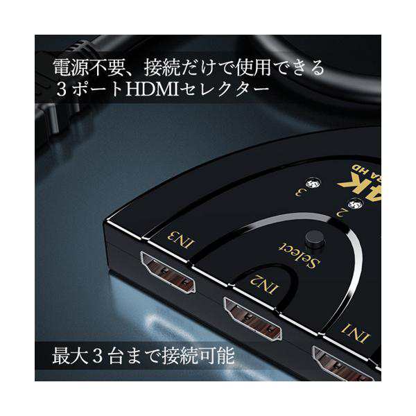 1年保証付 HDMI 切替器 セレクター 分配器 3入力 1出力 切り替え