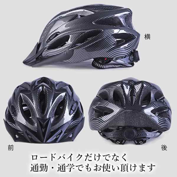 ヘルメット 自転車 大人用 子供用 兼用 流線型 ブラック 超軽量 サイズ