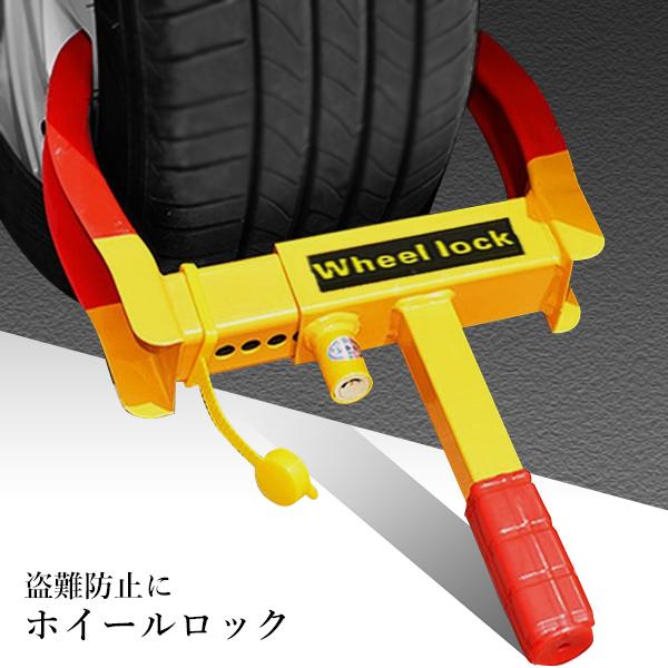 タイヤガード 錠商 245/45/17 盗難防止 タイヤロック セキュリティ タイヤガード 錠商 245/45/17 盗難防止 タイヤロック セキュリティ