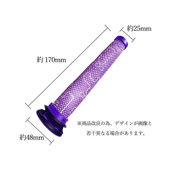 ダイソン 互換フィルター V8 V7 V6 DC58 DC59 DC61 DC62 DC74 用 互換品 2個セット Dyson (管理C)  送料無料の通販はau PAY マーケット - ☆お客様の一番でありたい☆ベストワン