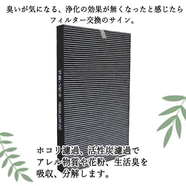 SHARP互換品 FZ-Y30SF FZY30SF 互換フィルター 空気清浄機用フィルター 花粉 集塵 脱臭 一体型フィルター 純正品同等 (管理C)  送料無料の通販はau PAY マーケット - ☆お客様の一番でありたい☆ベストワン