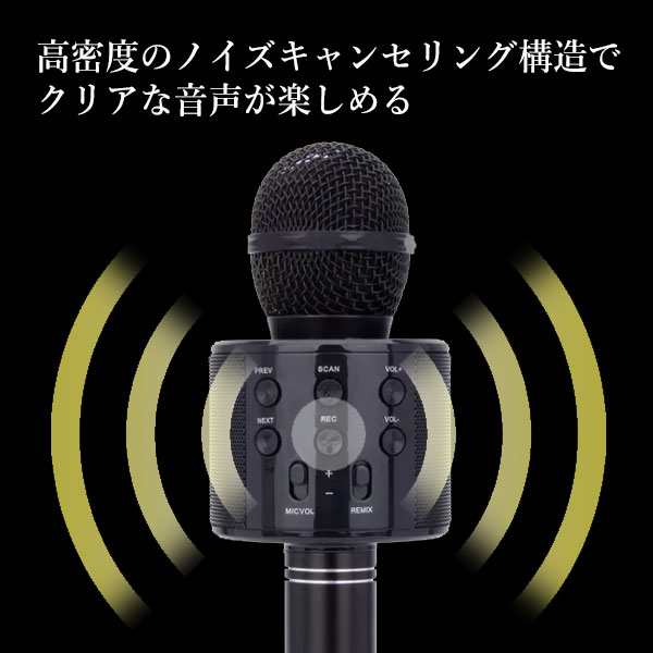 ◇1年保証付◇ カラオケ マイク ワイヤレス スピーカー付き bluetooth