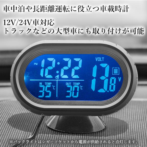 JR 東日本 電車車内温度計　美品　鉄道関連部品　ソーラーデジタル　温度計 鉄道関連部品 JR車内 客室温度計 ソーラーデジタル温度計