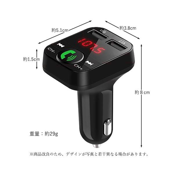 ◇1年保証付き◇ FMトランスミッター Bluetooth 5.0 iPhone Android 高音質 ハンズフリー通話 USB充電 12V 24V  カーアダプター シガーソの通販はau PAY マーケット - ☆お客様の一番でありたい☆ベストワン