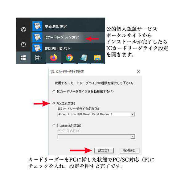 3ヶ月保証付 ICカードリーダー マイナンバー対応 マイナンバーカード e-tax対応 確定申告 ドライバ設定不要 接触型 USBタイプ (管理S)  送の通販はau PAY マーケット ☆お客様の一番でありたい☆ベストワン au PAY マーケット－通販サイト
