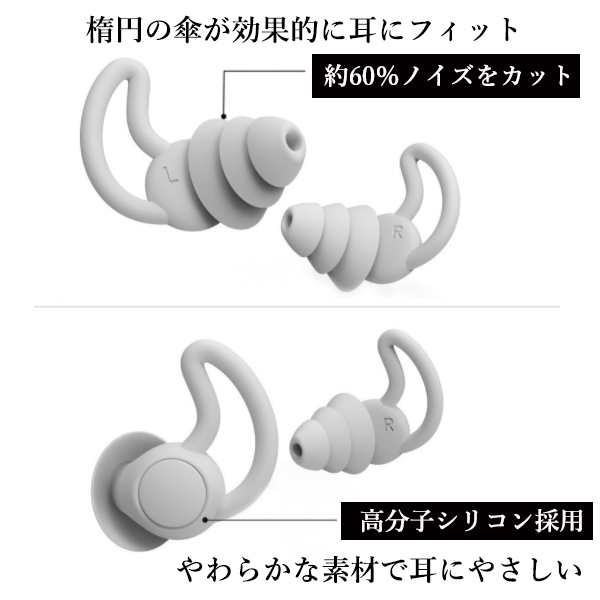 買取り実績 耳栓 ３層構造 シリコン 黒 睡眠 防音 ノイズカット 快眠 いびき