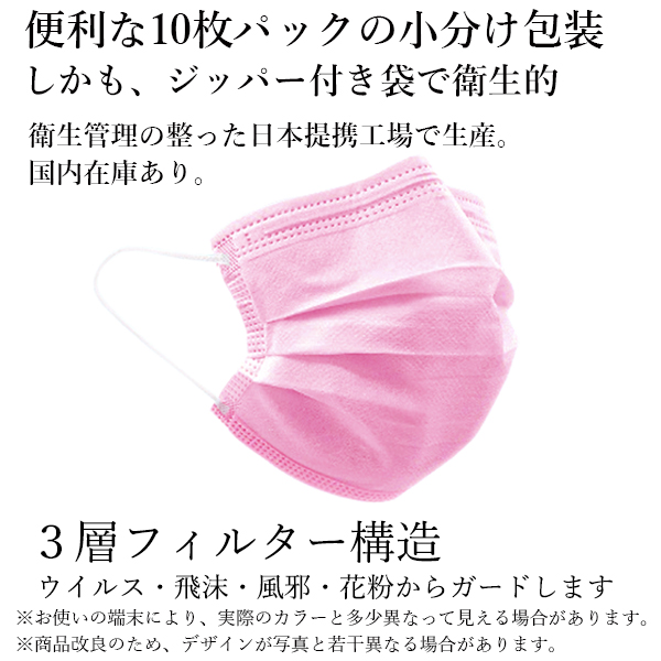 マスク ピンク 50枚 10枚入り 5 小さめ 女性 子供用 キレイマスク 不織布 3層 プリーツタイプ ノーズピース 立体 ウイルス対策 在庫あの通販はau Pay マーケット 還元祭開催中 ベストワン