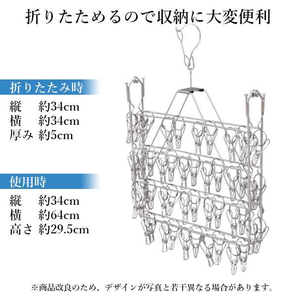 日本産】 ピンチハンガー ステンレス おしゃれ ハンガー 52ピンチ シンプル 洗濯ばさみ 洗濯バサミ 折りたたみ 物干し フック 収納  C1,780円 www.qws.com.br