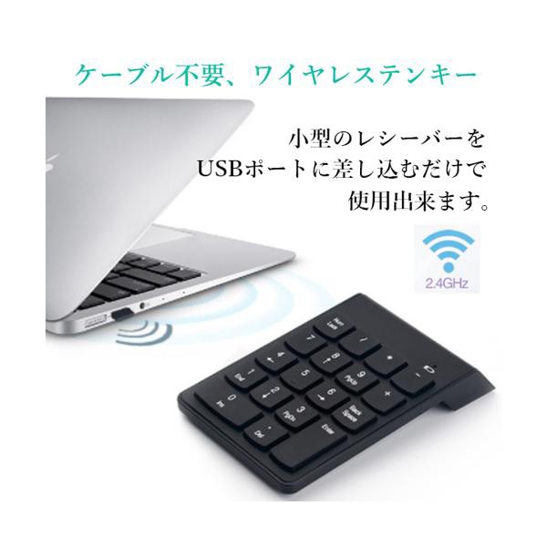 ◆3ヶ月保証付◆ テンキー ワイヤレス 電卓 おしゃれ 無線 キーボード テンキーパッド パソコン USB コンパクト Windows Mac  (管理S) 送｜au PAY マーケット