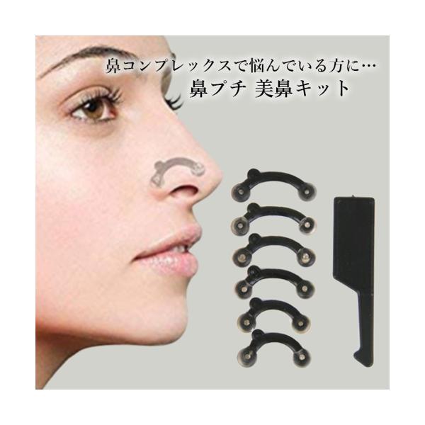 鼻プチ 3サイズセット はなぷち 鼻筋整形 美鼻キット コスメ (管理S