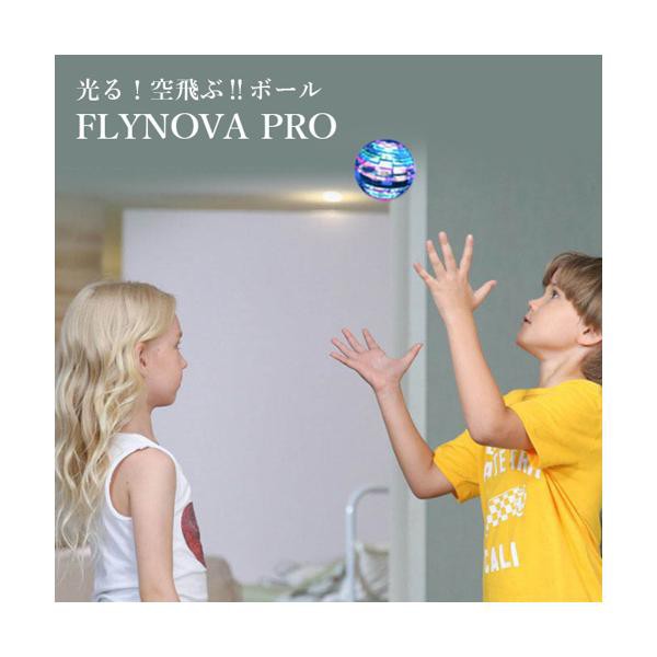 空飛ぶボール FLYNOVA PRO ミニドローン スピナー 光るボール